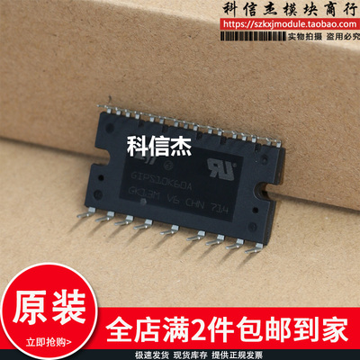 全新原装GIPS10K60A GIPS10K60T GIPS14K60A智能功率模块
