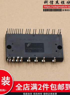 FSAM15SH60A FSAM20SH60A FSAM30SH60A FSAM30SM60A FSAM20SM模块