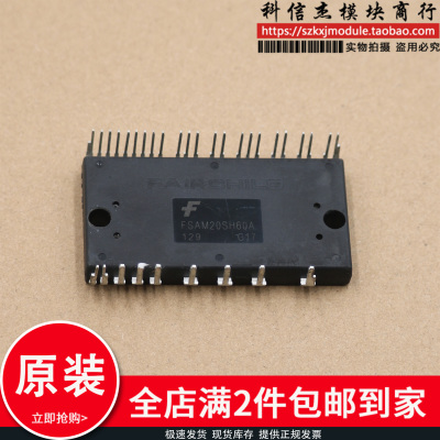 FSAM15SH60A FSAM20SH60A FSAM30SH60A FSAM30SM60A FSAM20SM模块
