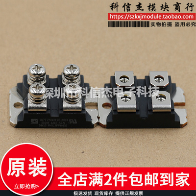 APT75GP120JDQ3 APT75GT120JRDQ3 APT75GN120JDQ3 JU2模块现货