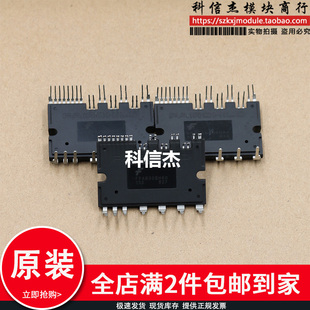 全新原装FPAB30BH60B FPAB20BH60B智能功率模块