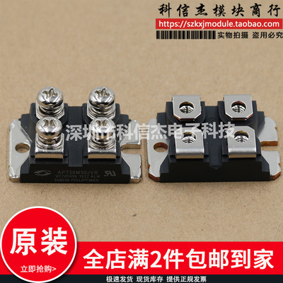 APT50M60JVR APT50M50JVR APT50M75JFLL APT50M85JVFR 模块现货