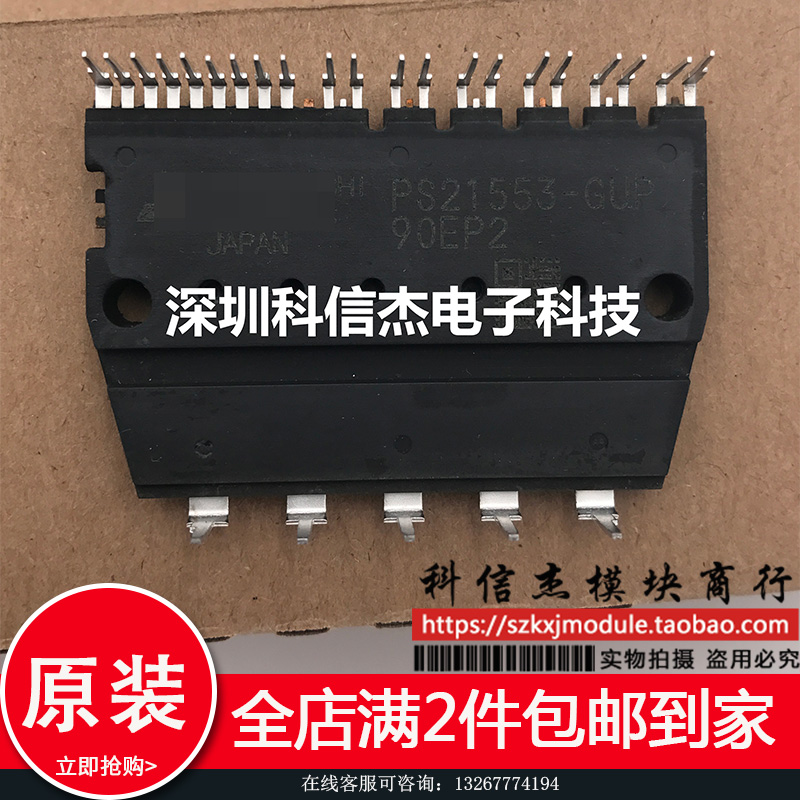 全新原装 PS20553-NUP PS20553-N PS21553-N PS21553-CN/CGP/G