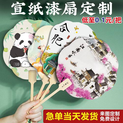 非遗手工熊猫宣纸漆扇定制
