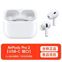 【National Tour】 Airpods Pro 2