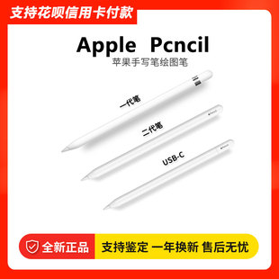 USB 一代二代 Pencil Apple C手写笔ipad 苹果Apple applepencil2