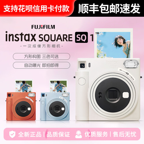 富士 instax SQUARE SQ1一次成像相机 方形拍立得海外版 顺丰发货