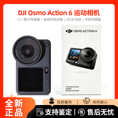 DJI/大疆 Osmo Action 6