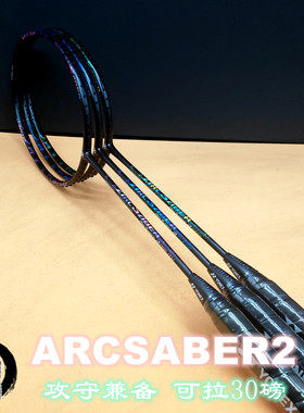 yy正品YONEX尤尼克斯ARC2弓箭2全碳素控球型羽毛球拍初级入门拍