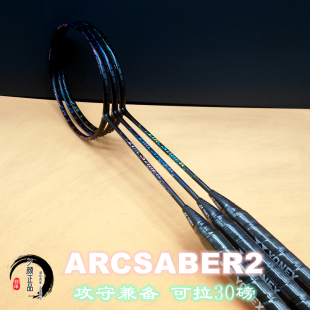 yy正品 YONEX尤尼克斯ARC2弓箭2全碳素控球型羽毛球拍初级入门拍
