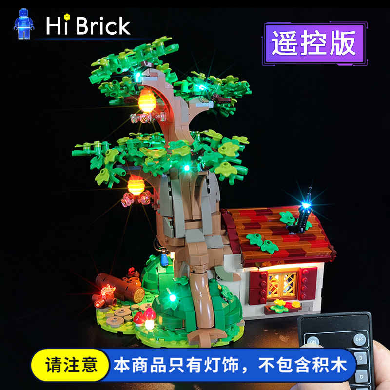 hibrick灯饰适用乐高21326积木