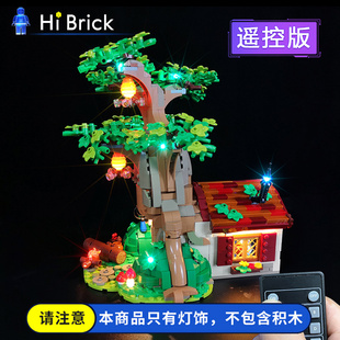 适用乐高21326小熊维尼树屋迪士尼LED灯光拼装 HiBrick灯饰 积木