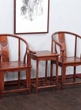 南榆木家具 圈椅三件套 太师椅组合 休闲靠背椅实木古会客椅