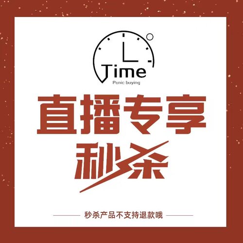 2025直播间 清仓专拍链接 【默认有微瑕 】