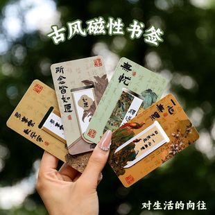 古风磁性书签书夹中国风磁铁书页夹文具小礼品文艺双面书法文字