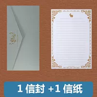 Светлополосный лес 1 конверт +1 канцелярская бумага