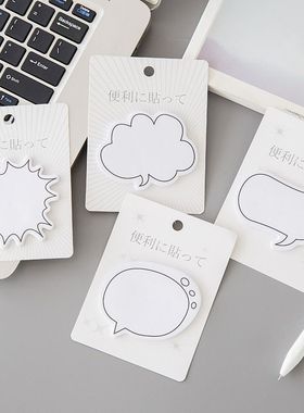 创意简约日系可爱对话框韩版ins记事便利记手账便签本子留言异形