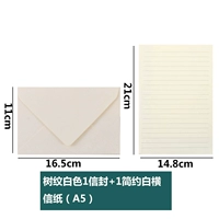 Растерный дерево белый 1 конверт + 1 буква бумага Простая белая горизонтальная буква бумага (A5)