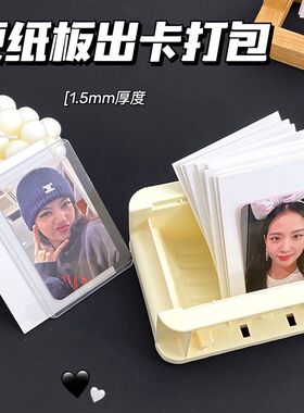 a7硬纸板出卡小卡片打包写生明信片保护包装白板纸厚1.5毫米白色