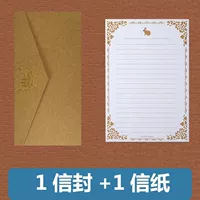 Темный лес 1 конверт +1 канцелярская бумага