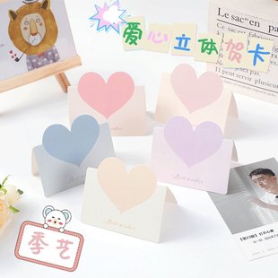 莫兰迪爱心立体贺卡小卡片纸春节手写心愿卡折叠高级感空白祝福