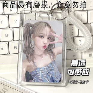 小卡门禁卡套亚克力透明双卡保护套弹力钥匙扣身份证公交饭卡工牌