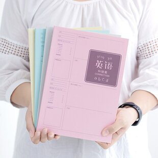 错题本初中小学生专用加厚语记错纠错本高中改错记录本考研笔记本