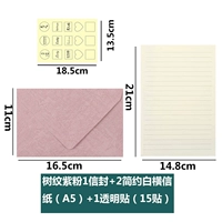 Переворот дерева фиолетовый порошок 1 конверт + 2 буква бумаги + 1 прозрачная наклейка Простая белая горизонтальная буква (A5)