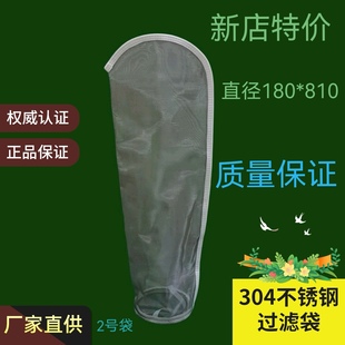 304不锈钢过滤袋1号2号柴油汽油油漆涂料耐高温耐腐蚀工厂直销
