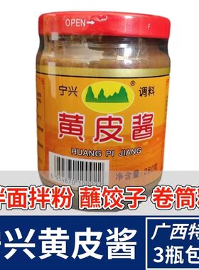 广西特产黄皮酱 山黄皮酱  鸡皮果酱 拌面拌饭拌粉  蘸饺子卷筒粉