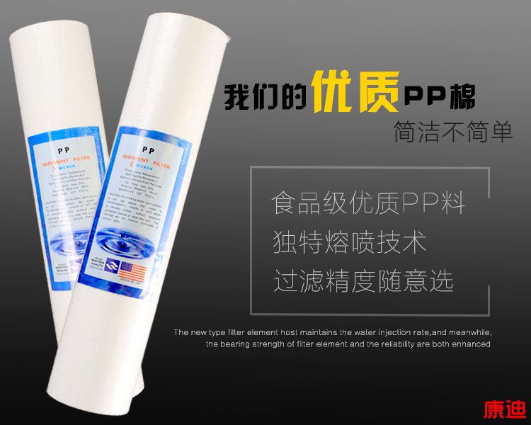 家用净水器通用滤芯PPF棉芯11寸长28.4厘米芯反渗透RO纯水机配件
