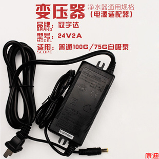 净水器配件GVE24V2A冠宇达变压器原装电源纯水机适配器各品牌通用