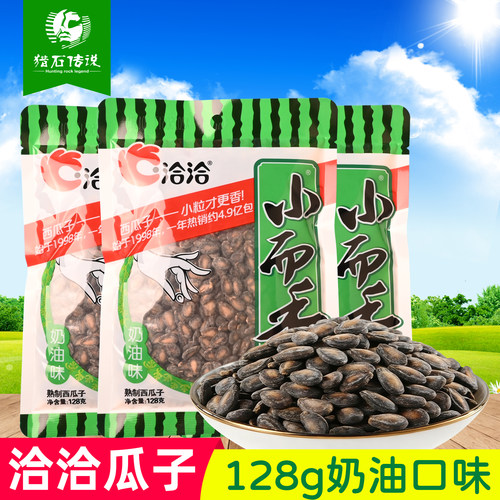 洽洽小而香128g西瓜子