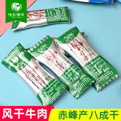 库伦情手撕风干牛肉干内蒙古特产独立小包散装原味香辣即食小零食