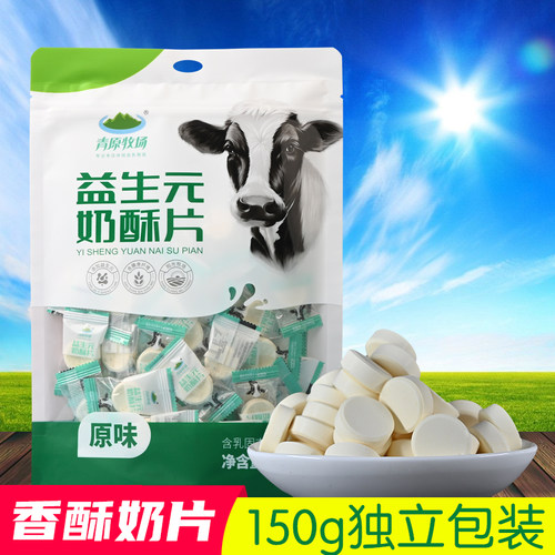 内蒙古干吃奶片独立装
