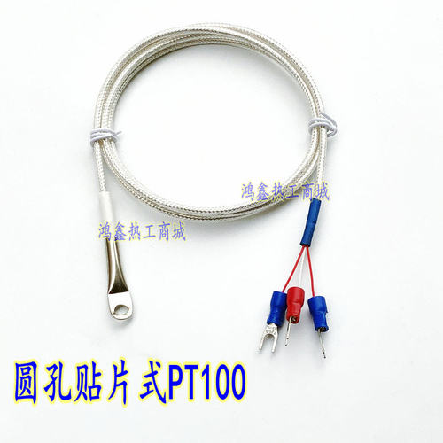 圆孔贴片式pt100 PT1000温度传感器 端面热电阻 表面固定测温探头