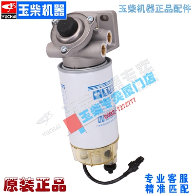 玉柴发动机配件AYK00-1105300B柴油预滤器J7W00-1105350A油水分离
