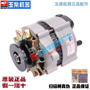 玉柴原厂4110发电机E0253 3701100格尔发乘龙天锦东风乘龙JFZ2902