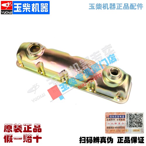 原厂玉柴4110发动机气缸盖罩气门室盖罩YC4E140 160国二国三机