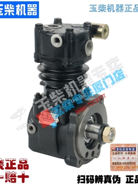 原厂玉柴发动机配件F3700-3509100B空压机打气泵YC4F115金龙宇通