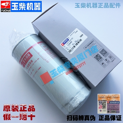 玉柴发动机机油滤芯滤清器YJX-1023-3N机油格430-1012240原厂正品
