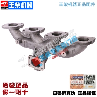 中冷增压排气支管 931排气管 原厂玉柴4110发动机配件E0801