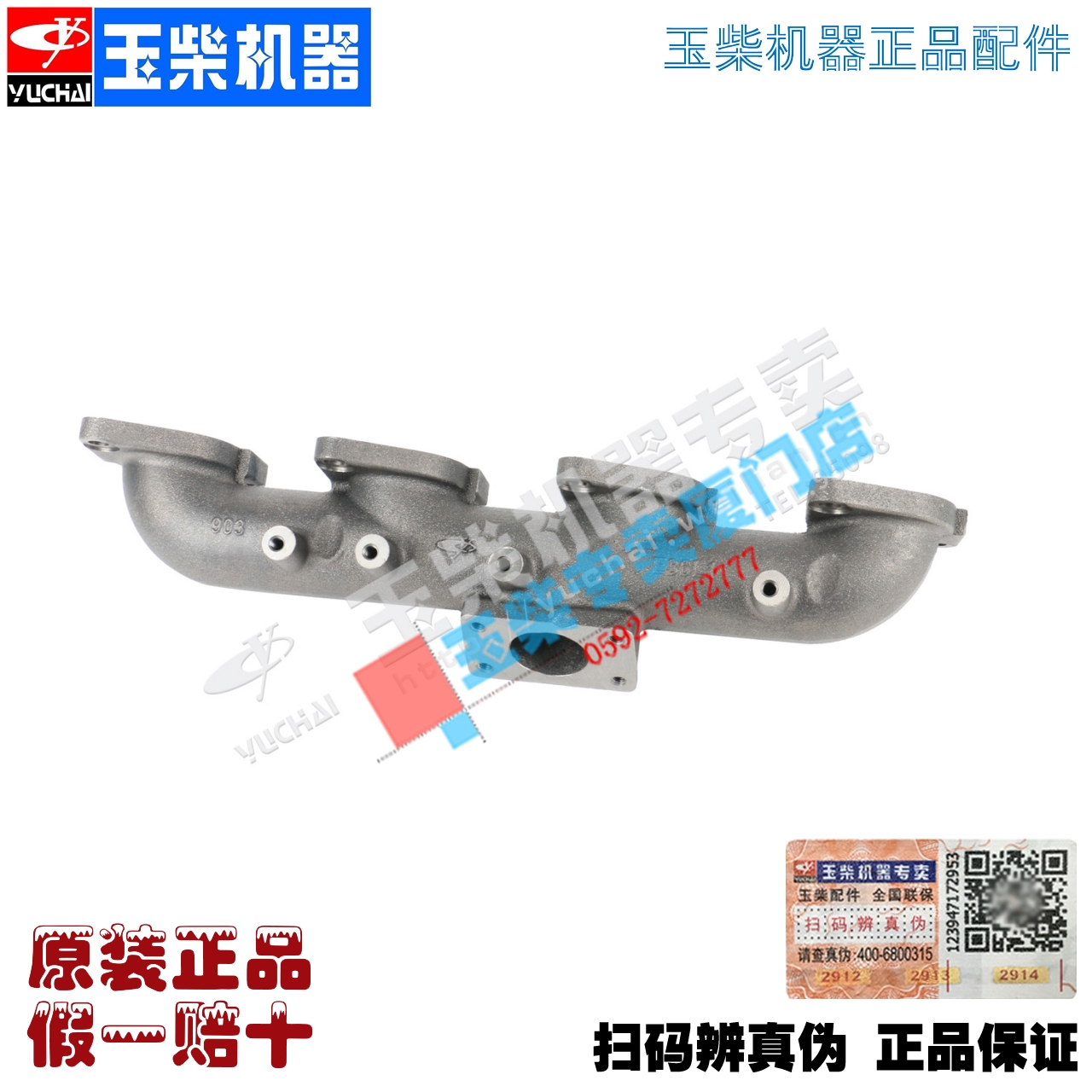 原厂玉柴4110发动机中冷增压E36L1排气管YC4E160-33 排气支管