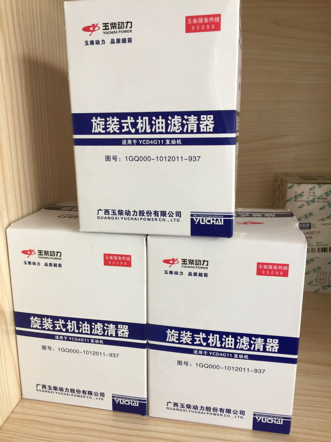 玉柴4102国四电喷发动机1GQ000-1012011机油滤清器机油格机滤3105