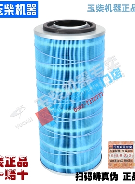 YK2042A-937-F玉柴发动机空气滤芯K2042平底蓝色空滤霸龙原厂包邮