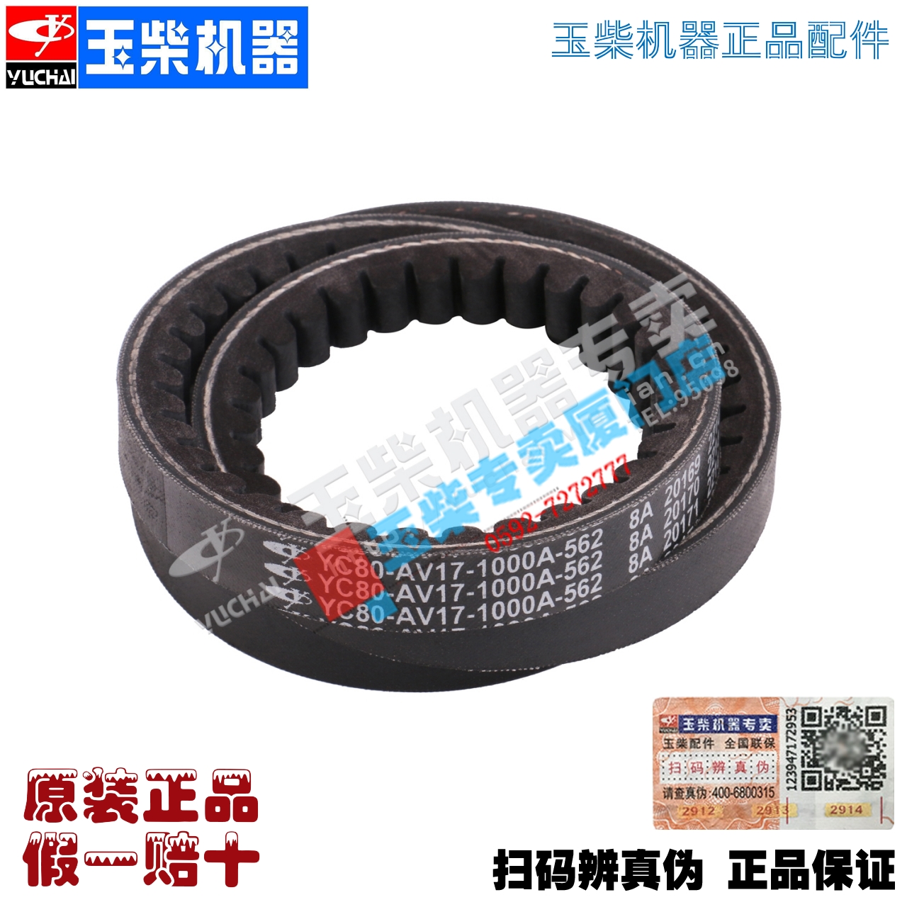 玉柴皮带YC80-AV17-1000A V带1584电机皮带YC4E140-33/4110