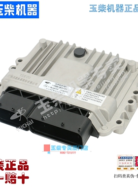 原厂玉柴发动机4108控制器D5400-3823351电脑版YC4D130包邮ECU