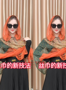 春秋冬韩版女云纹纱纱巾