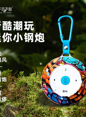 不见不散蓝牙音响户外便携式迷你小音箱跑步随身插卡播放器低音炮