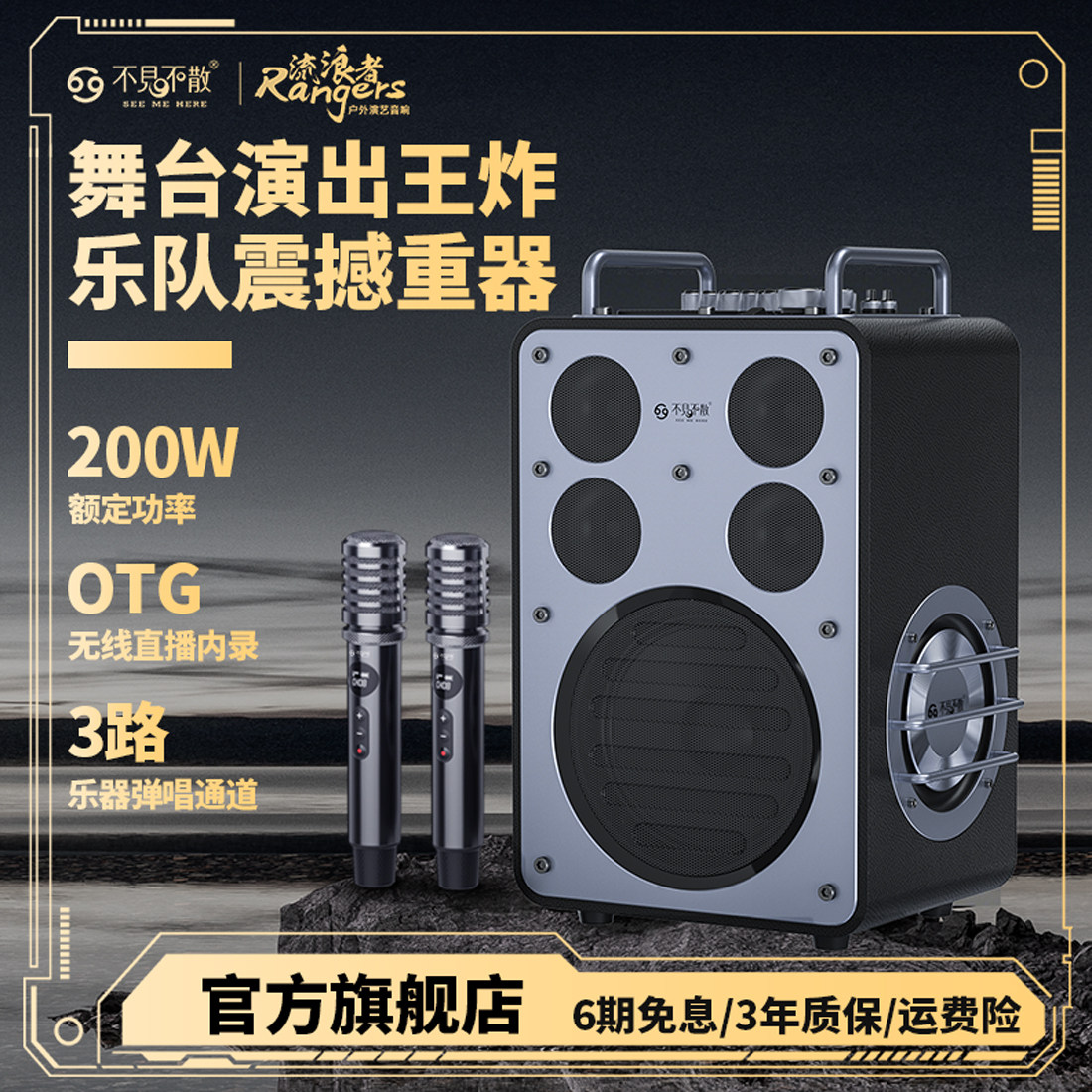 不见不散D8户外k歌音响专业舞台演出路演直播唱歌大功率蓝牙音箱